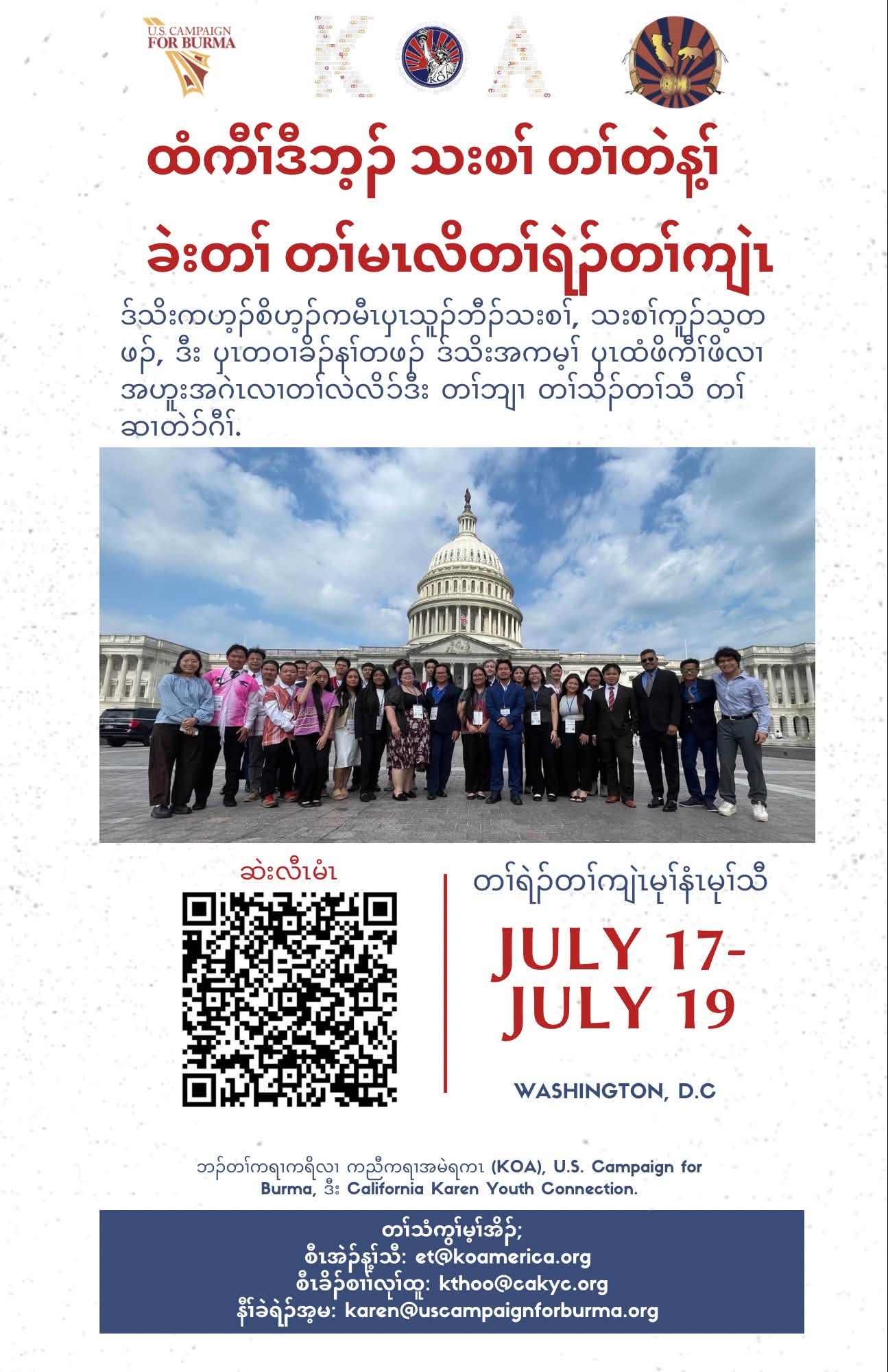National Youth Advocacy Program — Karen flyer